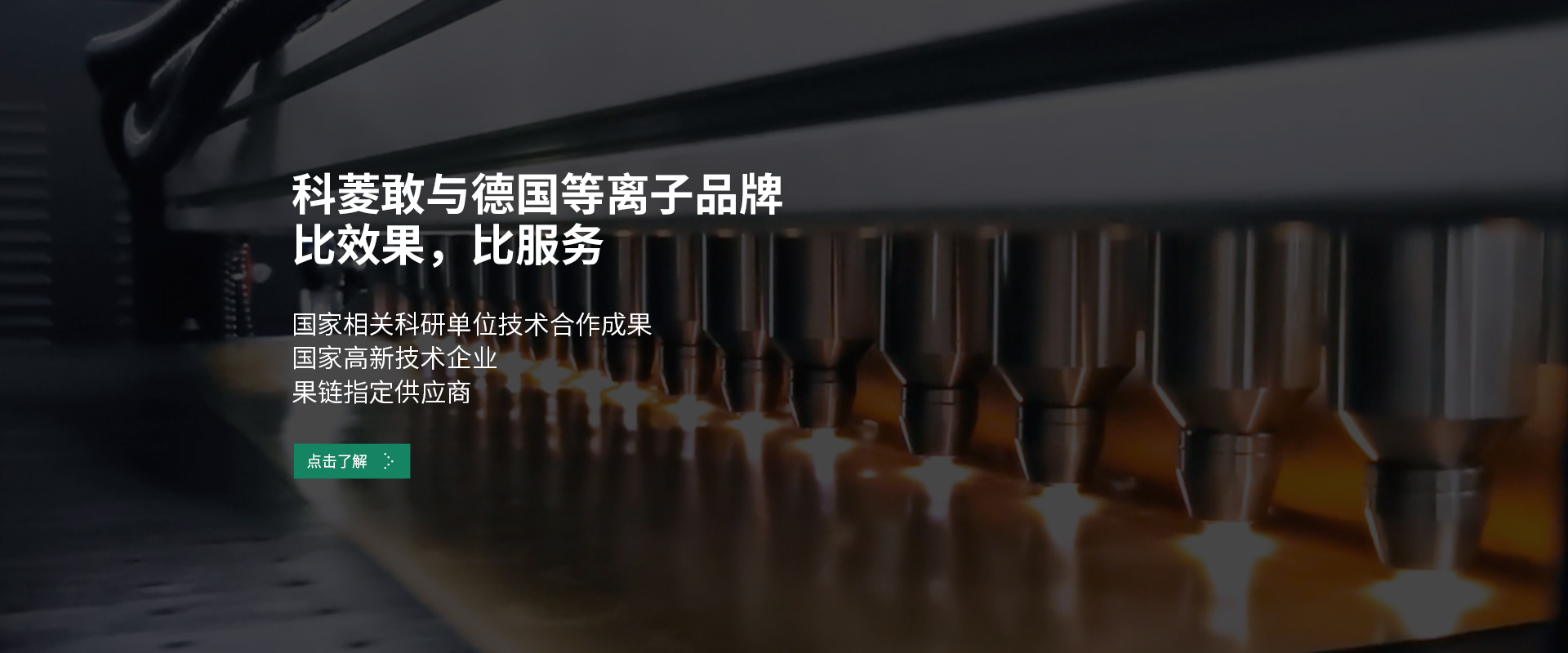 温州科菱环保科技有限公司